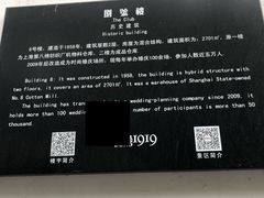 -半岛1919创意园区