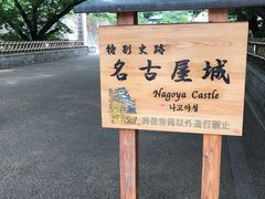 -名古屋城