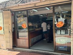 -安德鲁饼店(原店)