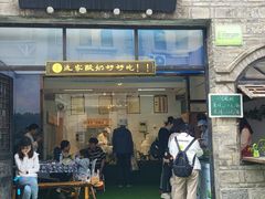 -莫愁村问君老酸奶