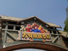 -郑州方特梦幻王国