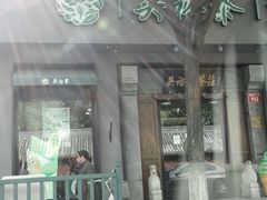 android_upload_pic-烤肉宛饭庄(北新桥店)