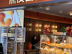 -原麦山丘(新中关店)