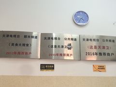-二姐刨冰