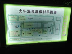 -兴芮温泉度假区