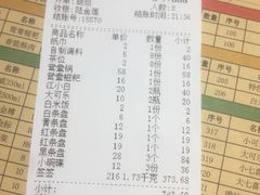 账单-钢管厂五区小郡肝串串香(南山店)