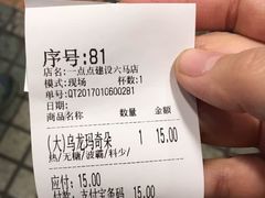 -1点点(建设六马店)