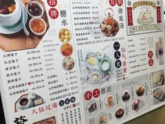 菜单-裕莲楼(环球港店)