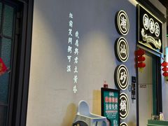 -潮粥荟·潮汕砂锅粥(朝阳大悦城店)