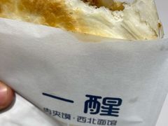 -一醒·手工面·西北传统小吃(悠方购物中心店)
