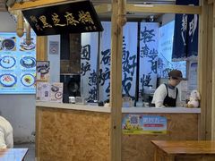 -鞠氏黑芝麻糊(水塔店)