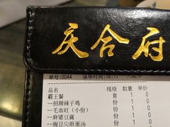 -庆合府重庆大排档(紫都城店)