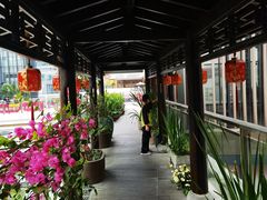 -道南書院·私房菜·早午茶·茶馆