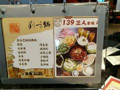 -刘一锅筋头巴脑(小北店)