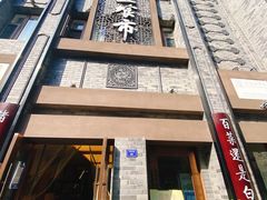 -盘飧市(春熙路店)