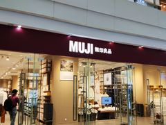-MUJI无印良品(万达太原街店)
