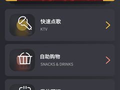 -星聚会KTV X Party(杭州万象城店)