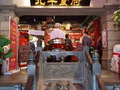 门面-北平食府.北京烤鸭(亦庄店)