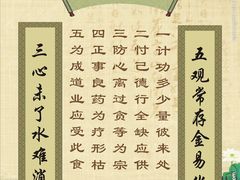 -五观堂素食(新华路店)
