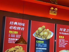 -蜀香三绝·牛蛙·烤鱼·天府炒鸡(安丘泰华店)