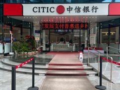 -中信银行(中天购物城店)