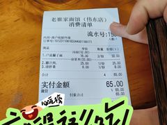 -老崔的面馆(玉函路店)