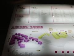 IMG_20131103_181344-上海世茂广场(南京东路店)