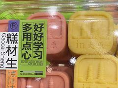 -糕材生•糕点•生日蛋糕(钟楼街店)