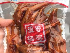 -浪哥卤味捆鸡(南门口店)