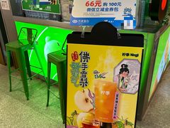 -柠季·手打柠檬茶(静安大悦城北座B1店 )