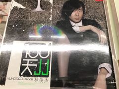 -Hi Fi Acoustic 梵香禅韵·色声香味