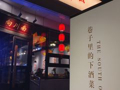-向川南·水煮鱼·川菜(和平里店)