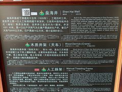 -燊海井