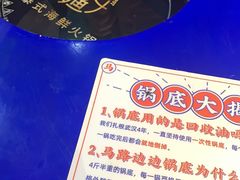 -马路边边串串香(苗栗路店)