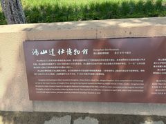 -鸿山遗址博物馆