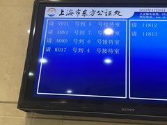 -上海市东方公证处