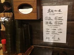 -金龙咖喱