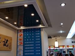 -和兴记(吉大医院店)