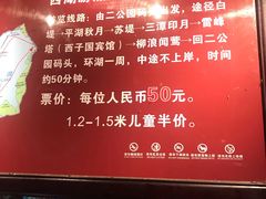 -西湖外事游船(湖滨二公园外事游船码头)