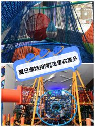 -反弹蹦床公园·亲子乐园·团建·派对(尚品奥莱店)