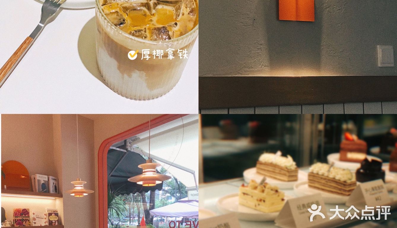 成都宝藏甜品店 这家你去过吗？
