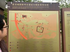 -盘龙城国家考古遗址公园