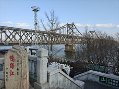 -鸭绿江断桥
