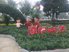 -西北湖绿化广场