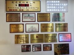 -老白清真烧烤(锦州旗舰店)