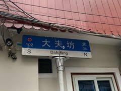 -书隐楼