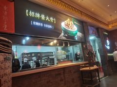 -东方饺子王(王府井关东古巷店)