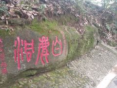 -白鹿洞书院