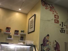 -胖涛小面卡塔店