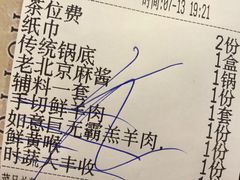 账单-乐宴·老北京铜火锅(桂庙店)